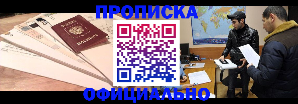 временная регистрация 2025 в Иркутске